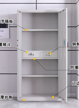 电子保险柜密码锁文件柜指纹保密柜国宝档案财务柜资料储物柜矮柜