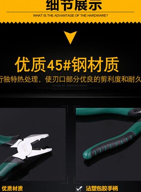 厂家拓森多功能6寸钢丝钳 临沂五金工具手动平口8寸老虎钳