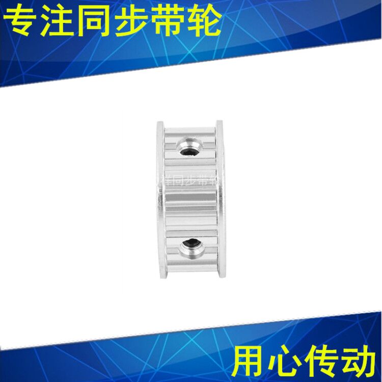 同步轮T526齿AF齿宽16内孔5/6/8/10/12/14/151920同步带轮26T5150 - 图2