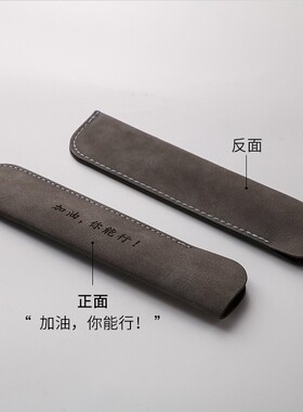 优质经典皮革笔袋简约纯色便携灰色包装套pu文具保护外壳励志加油