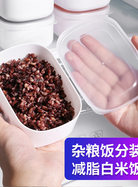 杂粮米饭分装冷冻盒糙米饭减脂餐定量小饭盒冰箱收纳保鲜盒食品级