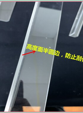 2.8MM亚克力L型货架前挡板货架分隔板挂墙展示板冰箱商品置物架