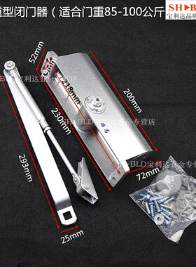 0368德高闭门器家用自动关门器液压缓冲关门神器防火门消防门弹簧