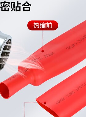 热缩管绝缘套管黑色整卷电工电线保护套电缆热塑管数据线修复收缩