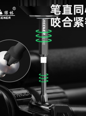 绿林冲击强磁批头十字高硬度电钻进口螺丝电动螺丝起子套装