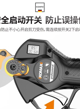 德国KOMAX电动剪刀果树剪充电式修枝剪强力园林粗枝剪树枝电剪子