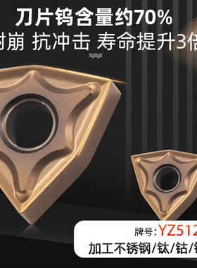 强断续外圆淬火钢车刀片抗冲击三角形桃型不锈钢双色数控粗车刀片