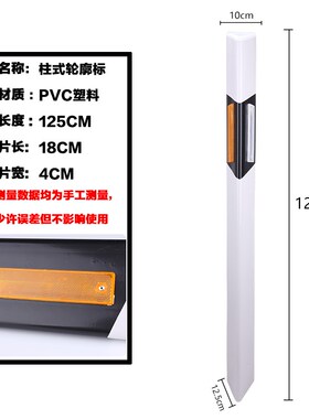 玻璃钢柱式轮廓标双面PVC轮廓标 百米桩 高速公路柱式反光轮廓桩