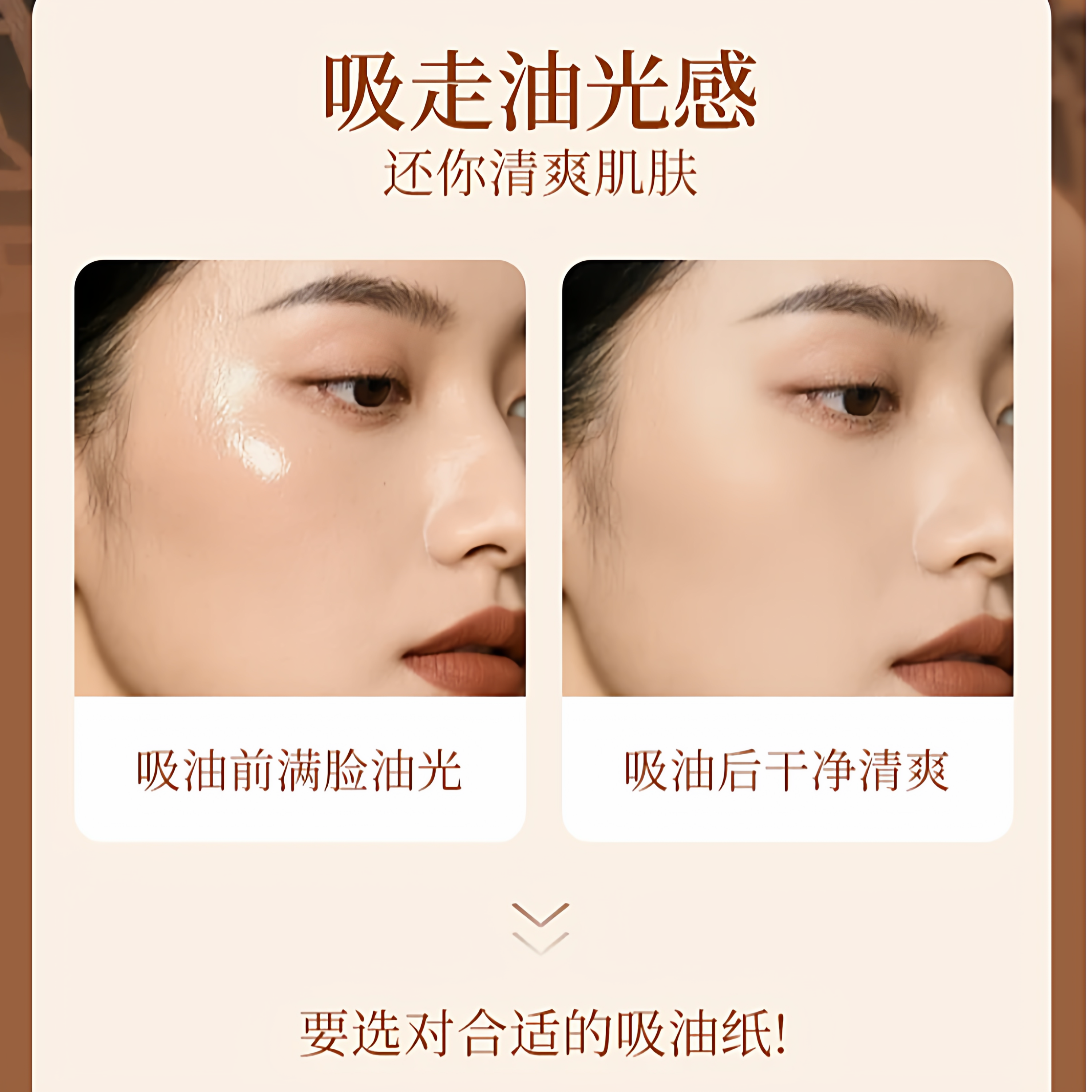 月中桂便携式面部吸油纸带粉扑控油清爽桂花香型正品150张,淘宝优惠券,粉丝福利购,淘宝优惠卷