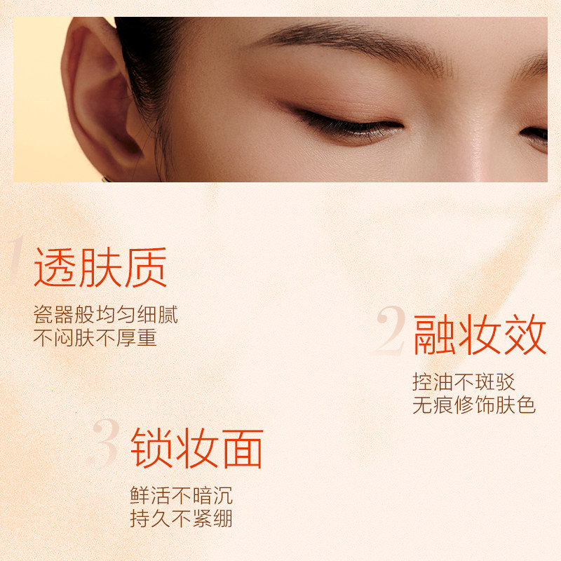 月中桂人参虫草气垫粉底霜轻薄控油持妆秋冬干皮/混干滋润养肤,淘宝优惠券,粉丝福利购,淘宝优惠卷