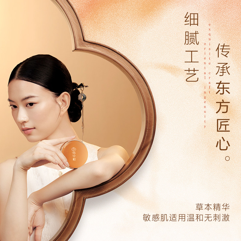 月中桂人参虫草气垫粉底霜轻薄控油持妆秋冬干皮/混干滋润养肤,淘宝优惠券,粉丝福利购,淘宝优惠卷