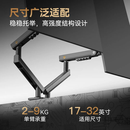 NB A5C双屏显示器支架机械臂一拖二笔记本电脑显示器升降增高支架 - 图1
