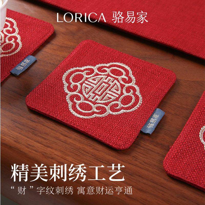 骆易家新中式红色杯垫布艺茶杯垫家用中国风花瓶垫茶几垫新年餐垫,淘宝优惠券,粉丝福利购,淘宝优惠卷