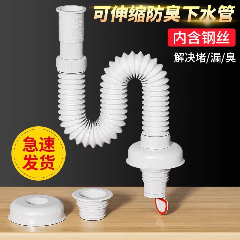 洗脸盆排水管软管卫生间台盆洗手池下水管可伸缩拖把池水管子配件,淘宝优惠券,粉丝福利购,淘宝优惠卷