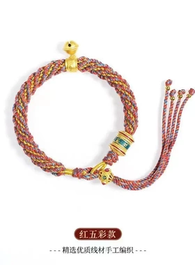 精编藏式手绳六字真言手工编织红绳本命年红手绳民族风手链男女