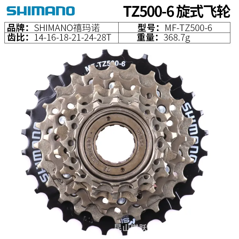shimo禧马诺 mf-tz500-7飞轮山地自行车 6/7速tz510旋飞14-28t - 图0