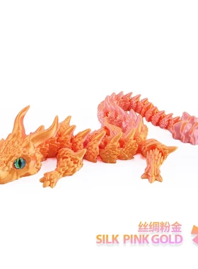 爆款3d打印宝贝龙摆件关节灵活可动模型玩具摆件