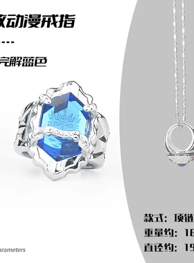 动漫家庭教师彭格列戒指指环项链时尚新款男戒指os戒指女士