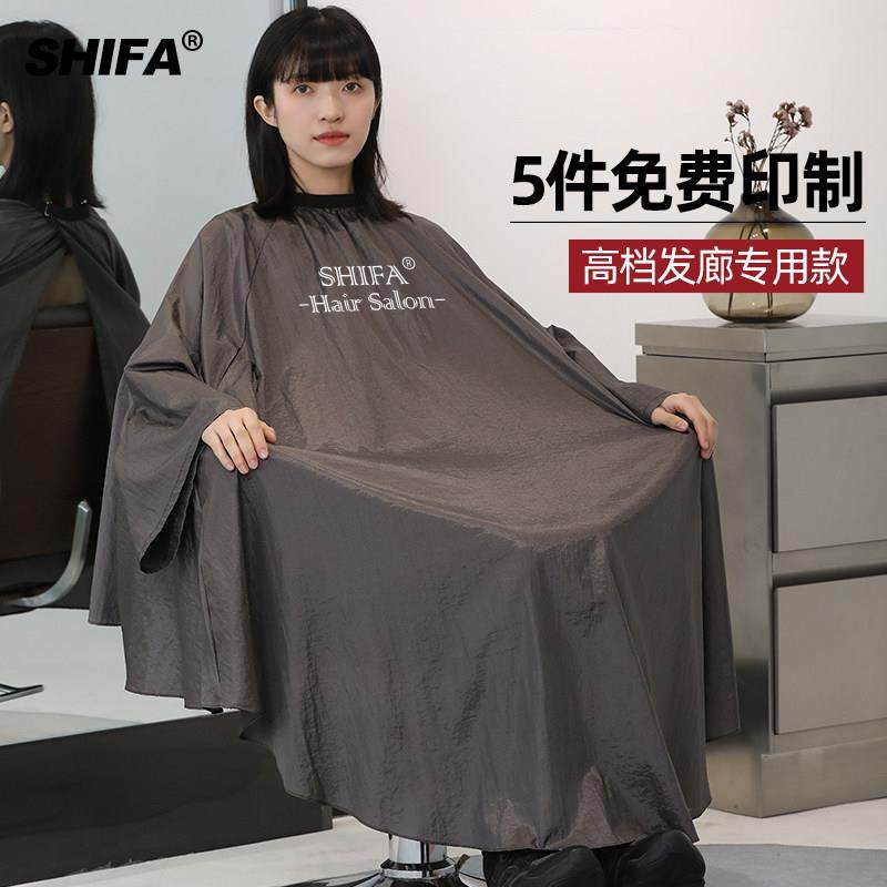 理发店加长带袖款围布发廊专用网红高档潮剪发烫染围布防水不沾发,淘宝优惠券,粉丝福利购,淘宝优惠卷