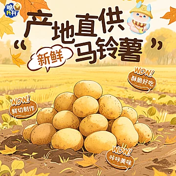 脆升升一抱升温秋季礼盒834g薯条薯片礼包[10元优惠券]-寻折猪