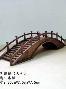 仿古实木拱桥 微景观盆景沙盘装饰B摆件 古代建筑摆景  枯山水装