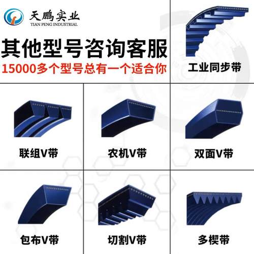 B型三角皮带B3400 B3450 B3500 B3550 B3600 B3650 B3700 B3750 - 图0