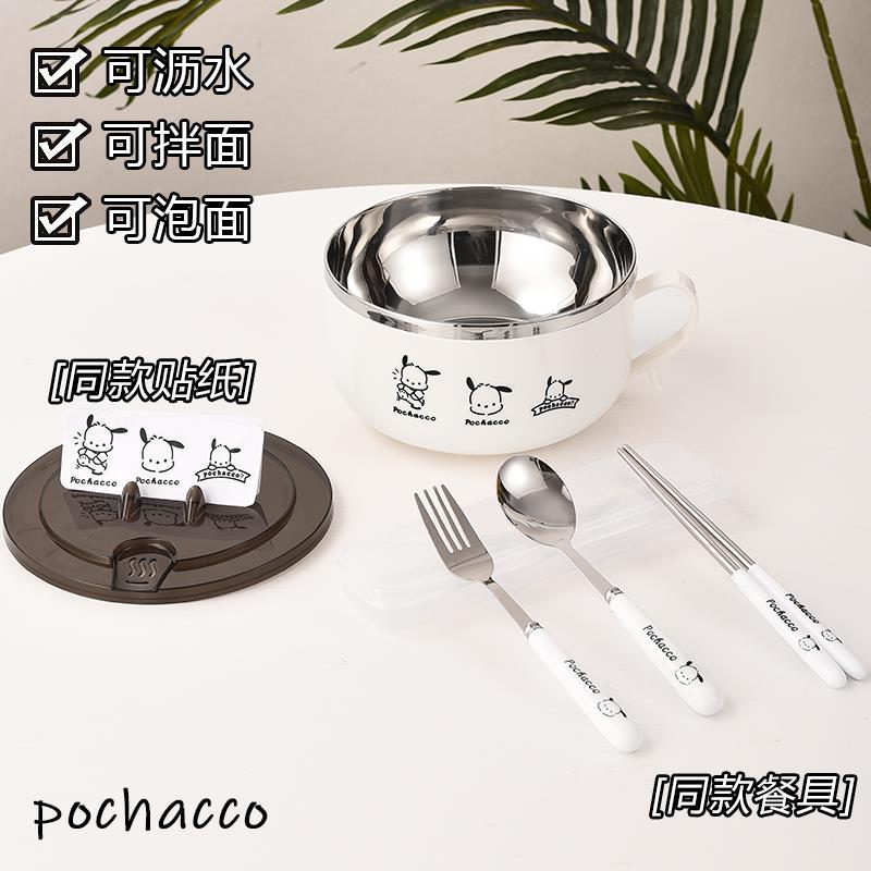 帕恰狗不锈钢泡面碗日系可沥水学生便当盒便当餐盒大容量含1套餐 - 图2