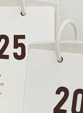 桌面摆件家居日历2025年新款装饰品高级感小众办公室书桌创意台历