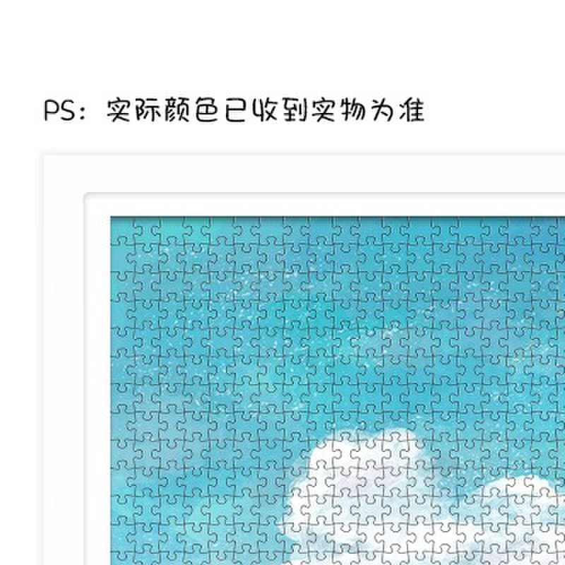 拼图装饰框1000片500片300片挂墙相框画框北欧风简约现代礼物,淘宝优惠券,粉丝福利购,淘宝优惠卷