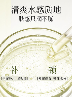 中草集复活草面部精华液保湿