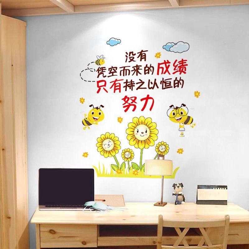 励志墙贴男孩儿童房间卧室墙面装饰贴纸激励学习中考班级教室布置,淘宝优惠券,粉丝福利购,淘宝优惠卷