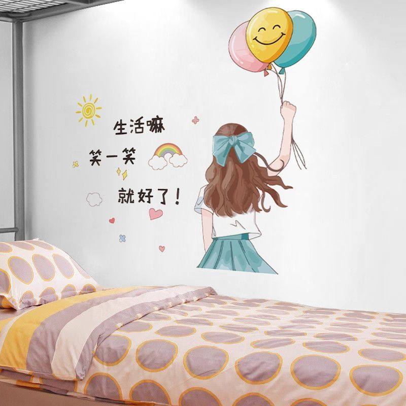 学生宿舍寝室布置贴纸卧室温馨房间装饰品贴画励志墙贴自粘可移除,淘宝优惠券,粉丝福利购,淘宝优惠卷