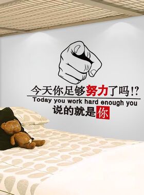 励志标语文化墙贴画教室班级墙面激布置宿舍墙壁孩子学习装饰贴纸