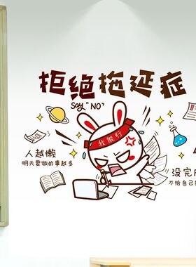卧室墙纸自粘加油励志墙贴纸贴画