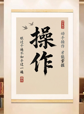2026国风君子书法字画墙贴