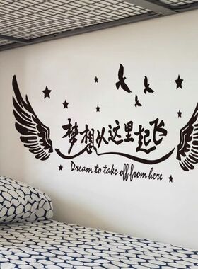 公司企业文化墙布置贴画