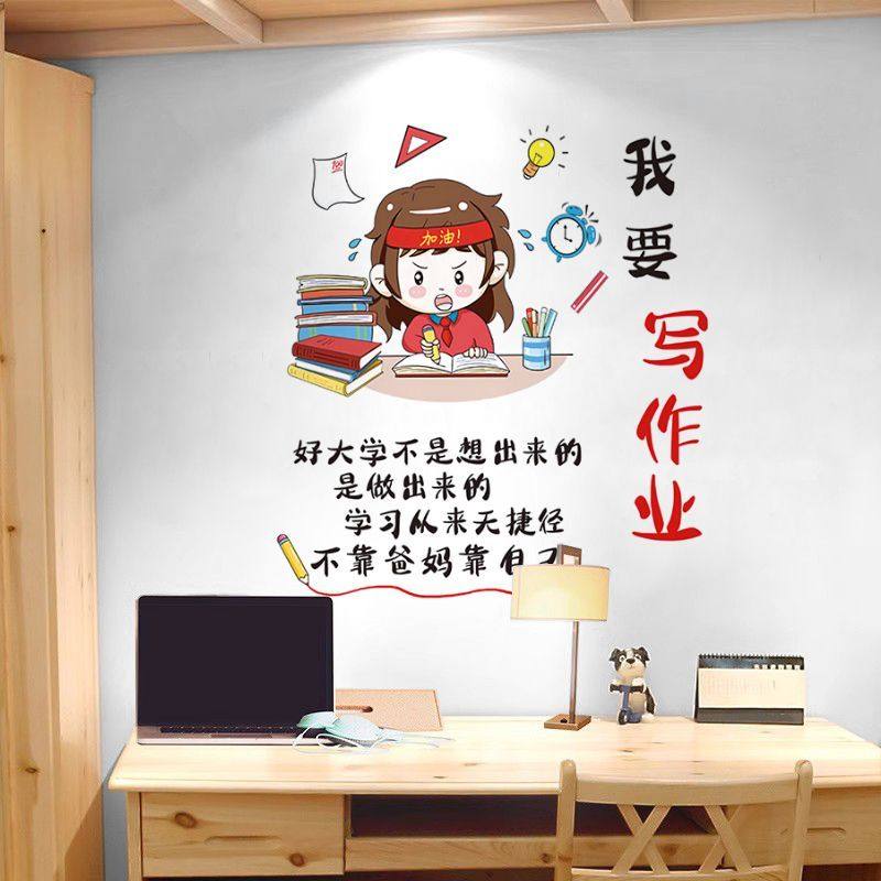 励志墙贴男孩儿童房间卧室墙面装饰贴纸激励学习中考班级教室布置,淘宝优惠券,粉丝福利购,淘宝优惠卷