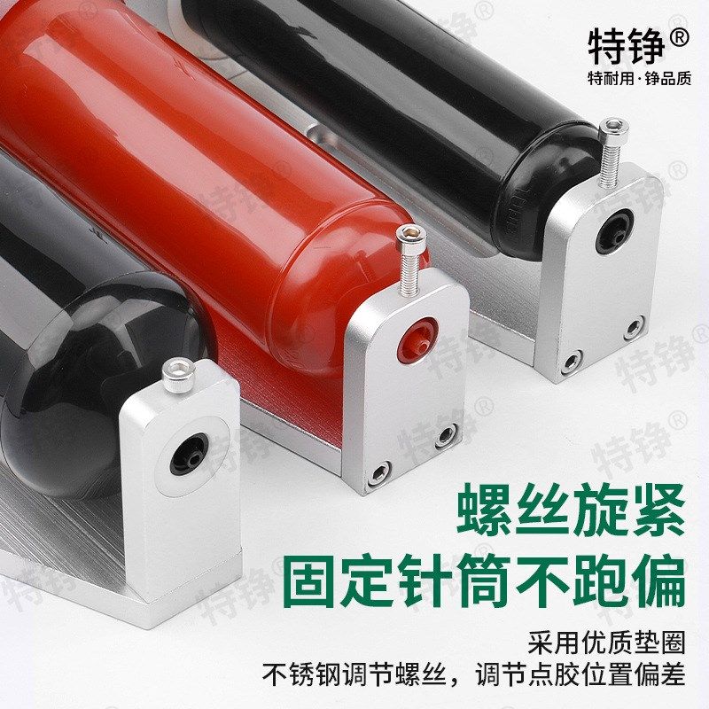 特铮点胶机针筒支架50CC/30CC针筒全金属固定架硅胶套筒放置架,淘宝优惠券,粉丝福利购,淘宝优惠卷
