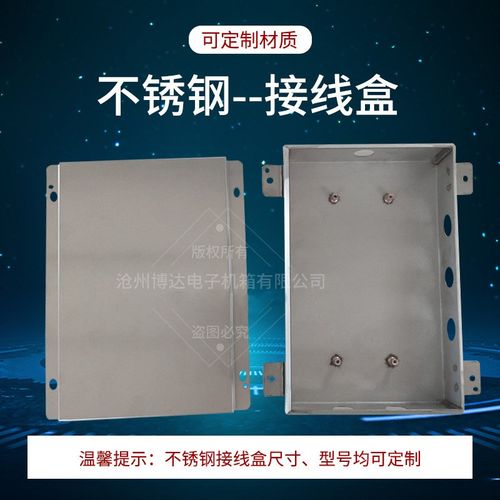 钣金机箱定制 机箱外壳定制 不锈钢机箱定制 钣金机箱外壳定制 - 图2