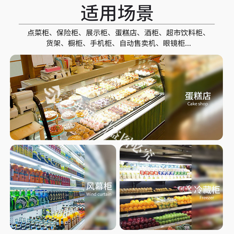 LED点菜柜保鲜柜蛋糕展示柜货架橱柜商超饮料陈列柜220V照明灯条,淘宝优惠券,粉丝福利购,淘宝优惠卷