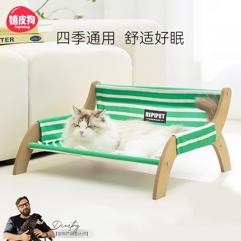 猫床宠物床可拆洗猫咪床躺椅猫窝四季通用离地防潮小型犬狗床用品,淘宝优惠券,粉丝福利购,淘宝优惠卷