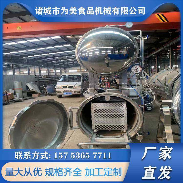 电加热杀菌锅肉类熟食粽子高温灭菌锅双层水浴杀菌釜,淘宝优惠券,粉丝福利购,淘宝优惠卷