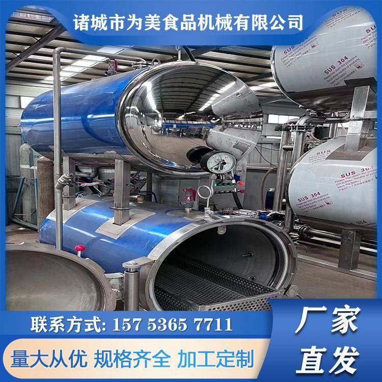 电加热杀菌锅肉类熟食粽子高温灭菌锅双层水浴杀菌釜,淘宝优惠券,粉丝福利购,淘宝优惠卷