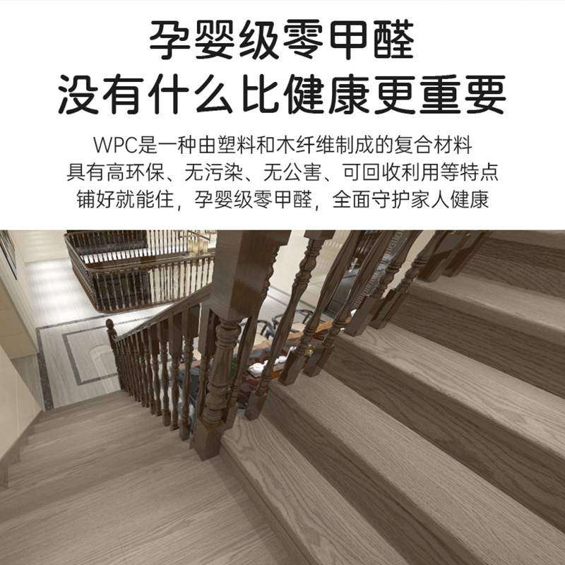 生产楼梯踏步 阁楼别墅复式公寓仿实木防滑旋转spc石晶楼梯踏步板 - 图1