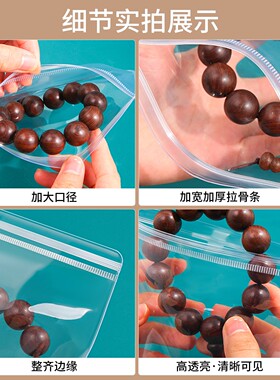 透明PVC防氧化首饰自封袋