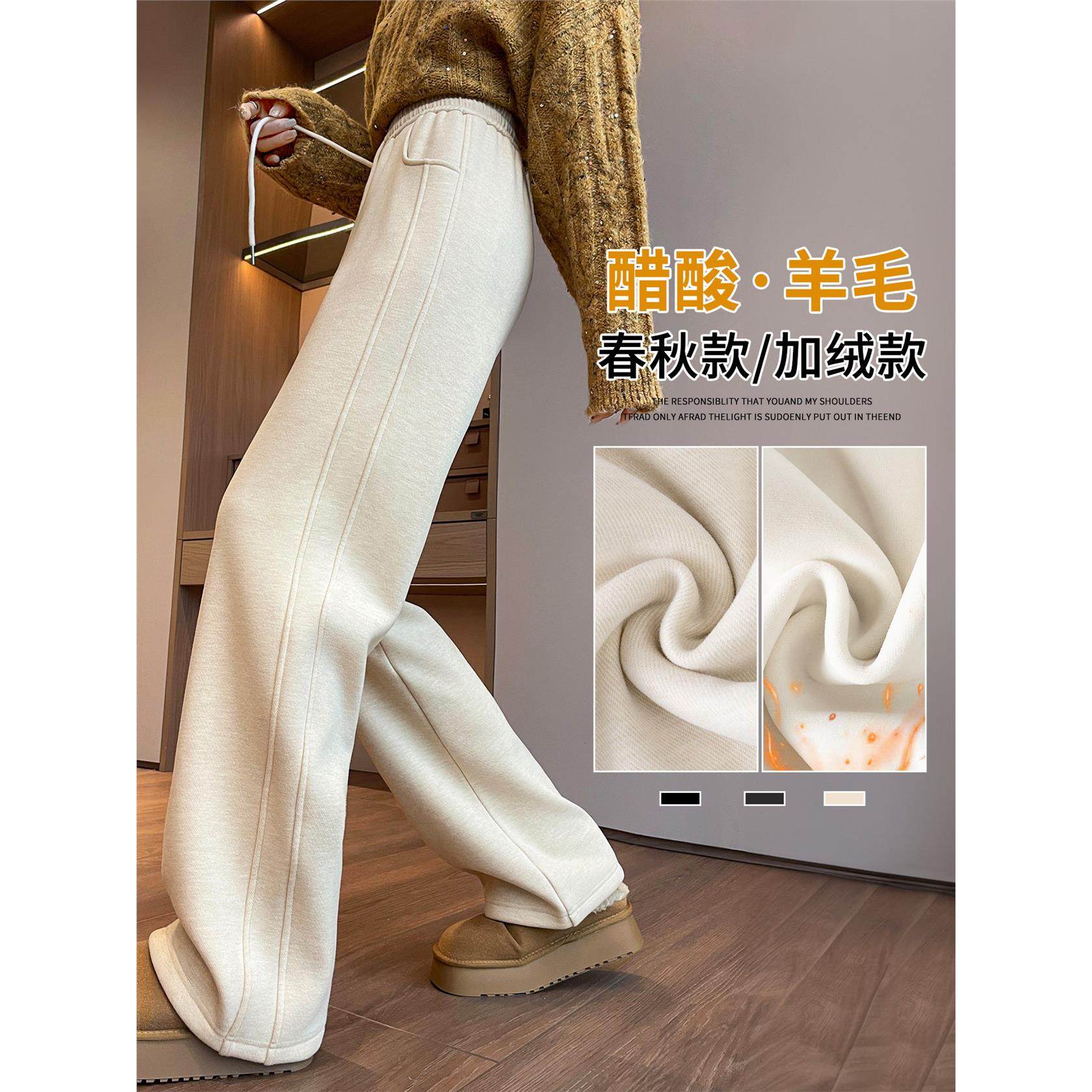 醋酸羊毛呢阔腿裤女秋冬季加绒厚2025新款窄版直筒运动休闲卫裤子,淘宝优惠券,粉丝福利购,淘宝优惠卷