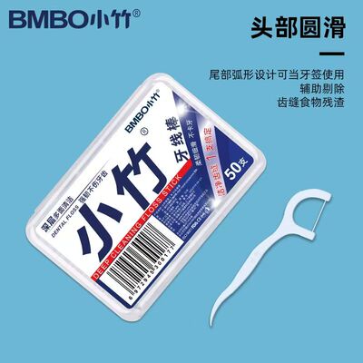 小竹牙线棒柔韧细滑高拉力