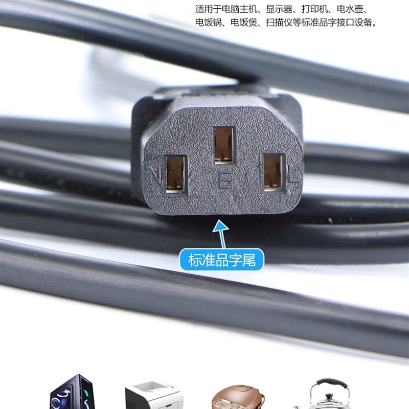 Suitable for cool Chuangwei TV power plug cord 75 inches 85 inches 100 inches three holes 3 plugs plus extension
