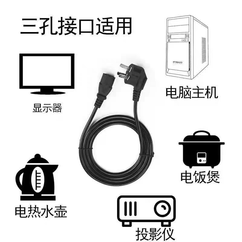 Suitable for cool Chuangwei TV power plug cord 75 inches 85 inches 100 inches three holes 3 plugs plus extension