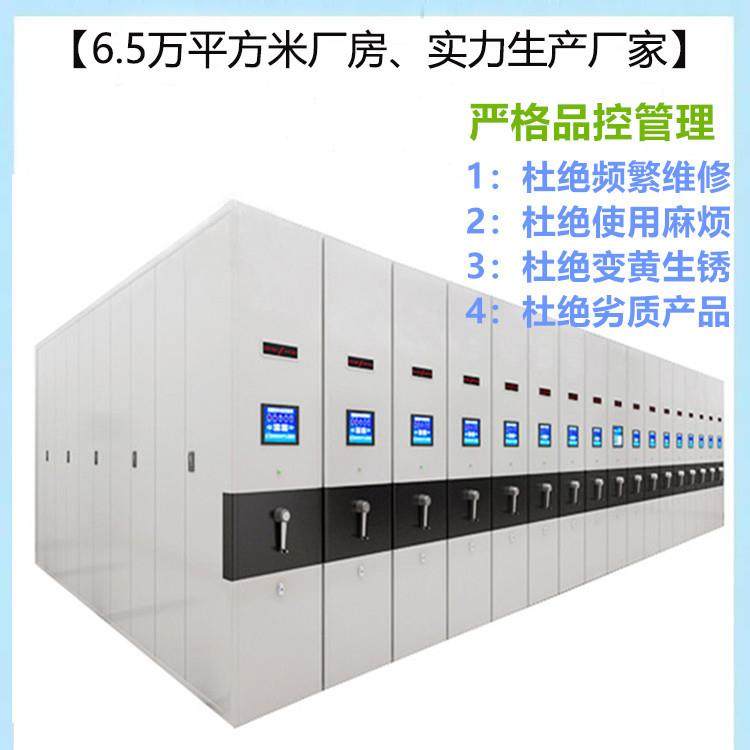 广东广州深圳档案室移动密集架档案柜电动智能密集柜手摇式病历架,淘宝优惠券,粉丝福利购,淘宝优惠卷